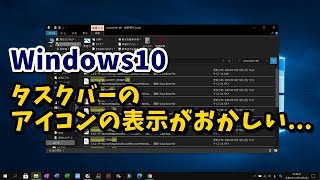 Windows10 タスクバーのアイコン表示がおかしい場合の対処方法 [upl. by Nepets]