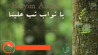 يا تواب تب علينا  Yaa Tawwab Tub Alaina [upl. by Dauf112]