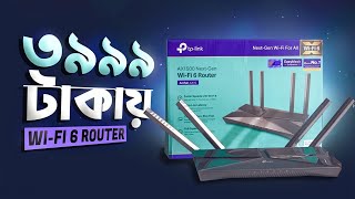 বাজেট WiFi 6 ROUTER । দেশি রিভিউ । 2024 । TPLink [upl. by Malanie564]