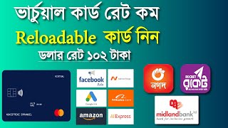 Virtual Mastercard 2024 Dollar Rate 102 Tk  Best Reloadable Card Solution [upl. by Nolram]