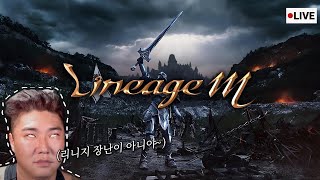 리니지m 말섬 주먹의새로운 영웅등장 5완벨5완팔오시룬소드오시단검구합니다 레이븐2 리니지m 리니지2m 수삼 난닝구 만만 빅보스 불도그 렌즈 [upl. by Alcus]