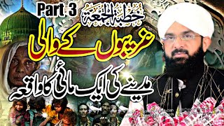 Garibo Kay Wali New Bayan 2024 Part 3 Hafiz Imran Aasi  One Star Islamic [upl. by Atinauq462]