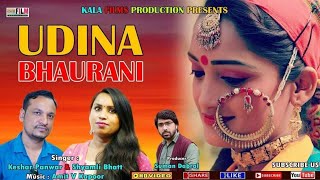 Udina Bhaurani l Latest Garhwali Folk Song l Keshar Panwar amp Shyamli Bhatt  Suman Dabral [upl. by Winonah]