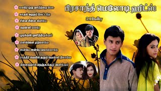 Prasanth Hits  90s Hits  Evergreen Hits Songs evergreenhits 90severgreen sidsriram arrahman [upl. by Joy]