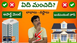 Apartment Flat vs Individual House Comparison  telugu property reality realestate amaravathi [upl. by Nnaaras]