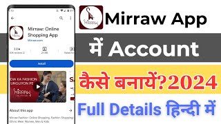 How To Create Account In Mirraw App  Mirraw Account Kaise Banaye  Mirraw App [upl. by Eluk]