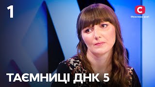 Намагається навязати чужу дитину Частина 1 – Таємниці ДНК 2022 – Випуск 1 від 06022022 [upl. by Ynaittirb]