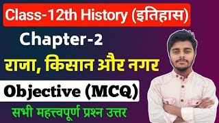 Class 12 History Chapter 2 Objective Questions  History vvi Question 2024  12th History Objective [upl. by Dilan848]