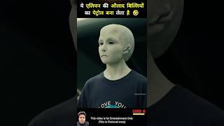 amazingfacts alien factsinhindi space knowledge shortfeed oyefacts movieshortsvideo [upl. by Enavi]