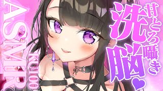 【ASMRKU100】💗じんわ～～～り深くて甘い💗 警告解除！！！【恋乃夜まいVTuber】 [upl. by Aonehc]