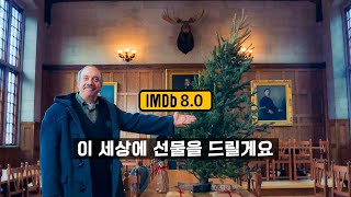 🎬 도대체 이 영화는 평점이 왜 이렇게 높을까 결말포함 [upl. by Hairabez]