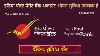 India post payment Bank ka account open kare [upl. by Dexter213]