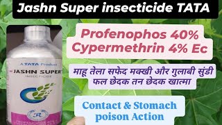 Jashn Super insecticide TATA Profenophos 40 Cypermethrin 4 Ec [upl. by Mali382]