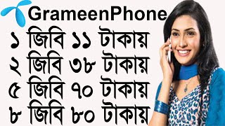 Gp Internet Offer 2022  Grameenphone Internet Offer 2022  Gp Mb Offer 2022 [upl. by Annayd]