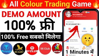 goa game demo account kaise banaye  Colour trading  colour prediction account kaise banaye [upl. by Bahr200]