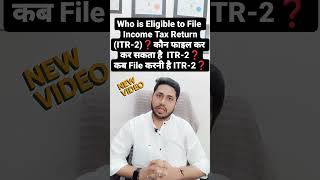 ITR 2 Filing Online AY 202425  How to File ITR 2 For AY 202425  ITR 2 Filing for FY 202324 [upl. by Georgeanna340]