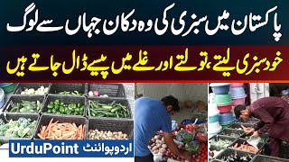 Pakistan Mein Vegetable Ki Wo Shop Jahan Log Khud Sabzi Lete Weight Karte Aur Paise Rakh Jate Hain [upl. by Angi]