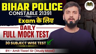 तेरी यादें TEST 2 Bihar police constable 21391 Exam 2024 [upl. by Coben]