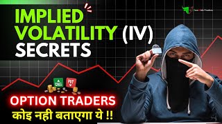 Implied Volatility IV Explained Complete Guide For Option Traders 💯 [upl. by Cacilie]