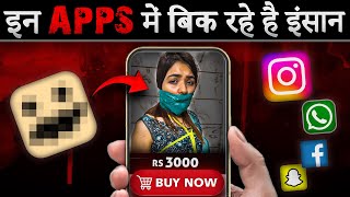 इन देशों के APPS में बिक रहे है इंसान [upl. by Lehcor]