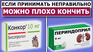 СТРАШНЫЕ ПРОТИВОПОКАЗАНИЯ  Как их избежать [upl. by Adnamar]