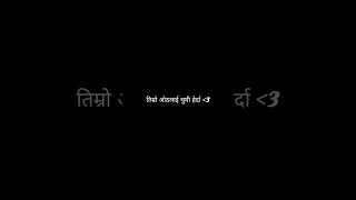 Swoopna Suman  Timro Aankha  Black screen overlay Lyrics [upl. by Eittod]