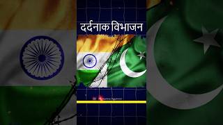 भारत पाकिस्तान विभाजन  India Pakistan Partition by Radcliffe Line  Independence Day [upl. by Flory285]