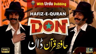 Isfahan Ka Don Kaise Bana Hafize Quran   Behram Faqihi  Urdu Dubbed  Mahfel Tv Show [upl. by Aihsekyw]