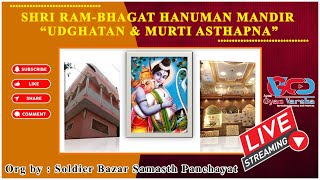 Shri Ram Bhagat Hanuman Udghatan and Murti Asthapna [upl. by Clementi]