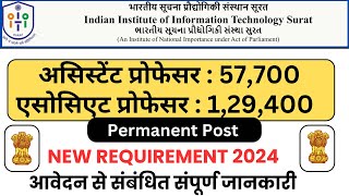 Permanent Assistant Professor Vacancy 2024  IIIT SURAT Assistant Professor 2024  GUJARAT VACANCY [upl. by Ynnahc]