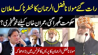 Good News For Imran Khan Govt Trapped  Maulana Fazl Ur Rehman Fiery Press Conference  GNN [upl. by Pearson]