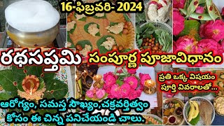 రథసప్తమి పూజా విధానము  Rathasaptami Pooja Vidhanam  Radhasaptami pooja 2024  Ratha Saptami 2024 [upl. by Vudimir243]