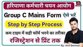 HSSC Group C Form Kaise Bhare  इन बातों का ध्यान रखना। Complete Process Step by Step Reg to Print [upl. by Isabelle]