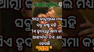 odia motivational nitibani [upl. by Senhauser693]