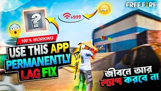 Use This App Get Permanently Lag Problem Fix 😲 Free Fire Lag Fix App🎯 [upl. by Riddle]