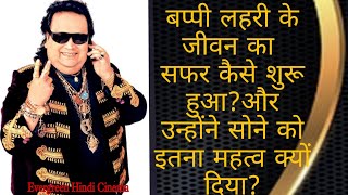 Sone Ka Safar Bappi Lahiri Ki Kahaniquot Bappi Da Ek Musical Legacy Evergreen Hindi Cinema [upl. by Schroder]