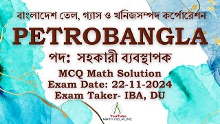 PETROBANGLA পদ সহকারী ব্যবস্থাপক MCQ Math Solution Exam Date 22112024 [upl. by Enihpad]