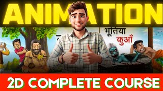 2D Animation Complete Course For Beginners 2024  Phone Pr Cartoon Banao Ab animation [upl. by Ahsele]