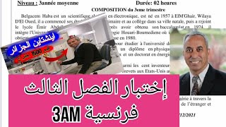 إختبار الفصل الثالث فرنسية سنة ثالثة متوسط la biographie 3AM composition 3ème trimestre [upl. by Gun]