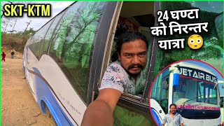 First Time Jet Air Bus Lager Surkhet dekhi Kathmandu 24 Hours Lagyo 😱 [upl. by Hudis]