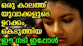 ആ നായികക്ക് എന്ത് സംഭവിച്ചു  Kshanakathu Film Actress Where Now [upl. by Altis]