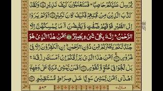 Quran para 29 with Urdu Translation [upl. by Aneerak]