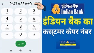 Indian Bank Customer Care Number  Indian Bank Customer Number  Indian Bank Customer Care [upl. by Ambros]