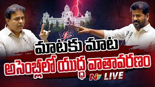 CM Revanth Reddy Vs KTR in Assembly LIVE  Ntv [upl. by Argile765]