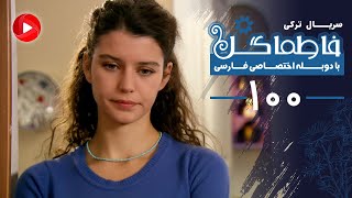 Fatmagul  Episode 100  سریال فاطماگل  قسمت 100  دوبله فارسی [upl. by Airasor]