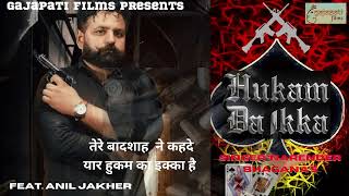 Hukam Ka Ikka Audio Narender Bhagana Anil Jakher New Haryanavi Song Haryanvi 2023 [upl. by Lovell]