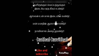 kavithai lover love feel kavithai [upl. by Leunamne882]