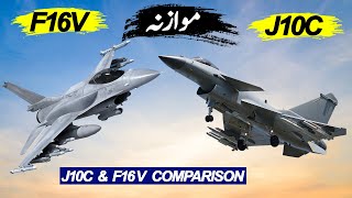 J10C vs F16 Block 70  J10C and F16 Block 70 Comparison [upl. by Aniras767]