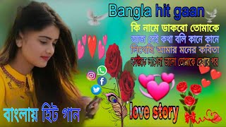 কুমার শানু বাংলা আধুনিক গান ll Bengla romantic gaan ll বাংলা হিট গান ll Bengali song gaan video [upl. by Nayab]