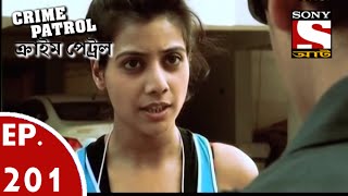 Crime Patrol  ক্রাইম প্যাট্রোল Bengali  Ep 201 Sick Mentality [upl. by Arikat]